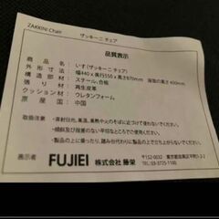 ダイニングチェア２脚の画像