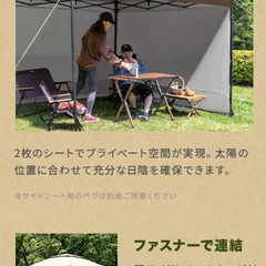 【未使用品】ワンタッチタープテント 2.5ｍ×2.5ｍ サイドシート2枚付の画像