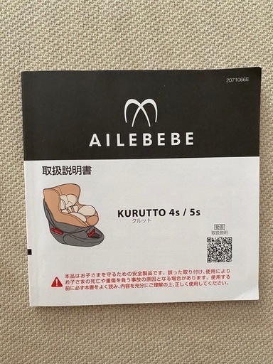 チャイルドシート　エールべべ