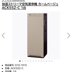 ❗️新品未開封❗️ダイキン✨ 加湿ストリーマ空気清浄機 限定色