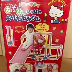 ハローキティ　おりたたみジムの画像