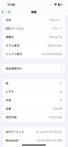 iPhone 14 ミッドナイト 128GB