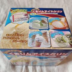 くるりんアイスクリン（アイスメーカー）の画像