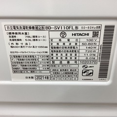【取りに来られる方限定！！】HITACHI　ドラム式洗濯乾燥機　2021年製
