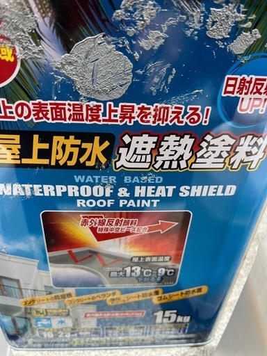 屋上防水　　シーラー