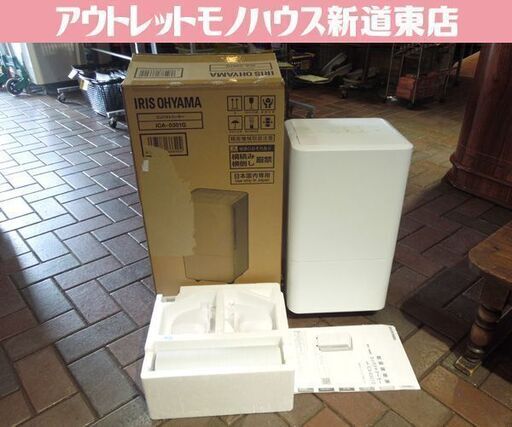 使用感少 2023年製 アイリスオーヤマ コンパクトクーラー ICA-0301G 除湿機能付き スポットエアコン ホワイト 札幌市 新道東店