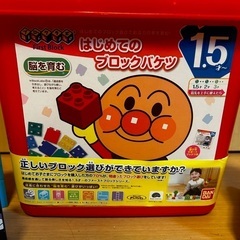 アンパンマン　はじめてのブロックの画像