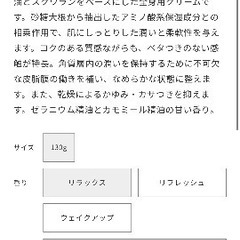 ハーバルボディクリーム　ユズ/ビワ葉の画像