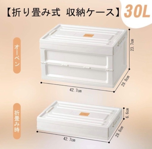 【新品】収納ボックス 折りたたみ 蓋付き 衣類 収納ケース 白 M 収納ボックス 大容量