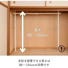 山善　突っ張り　ハンガーラック