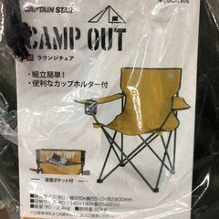 未使用未開封　キャンプアウト　ラウンジチェア　2脚セット UC-...