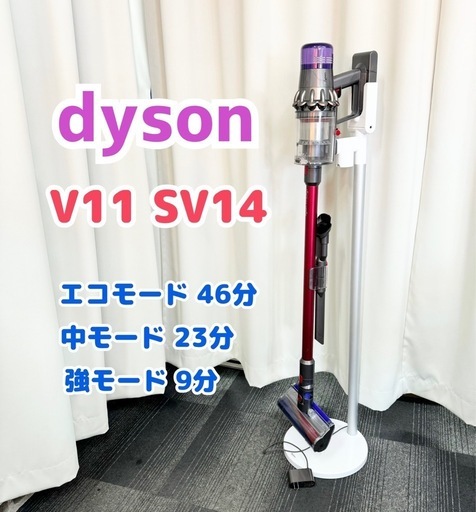 ⭐️ジモティー限定価格‼️⭐️【ダイソン掃除機】V11-SV14　エコモード46分　中モード23分　強モード9分　朝霞市　リサイクルショップ　ケイラック朝霞田島店　GM153