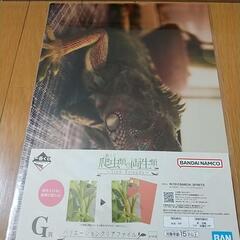 爬虫類 一番くじG賞 ②
