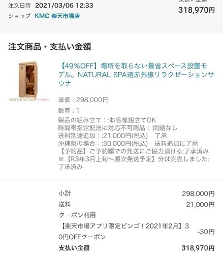 1人用遠赤外線サウナ家庭用コンセントで使えます