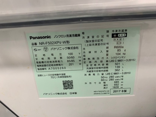 早い者勝ち大セール‼️‼️＋ご来店時、ガンお値引き‼️Panasonic 2017年製 501L 4ドア冷蔵庫?