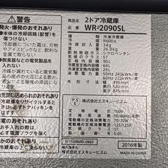 冷蔵冷凍庫の画像