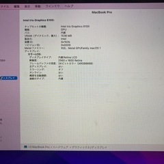 MacBook Pro early2015の画像