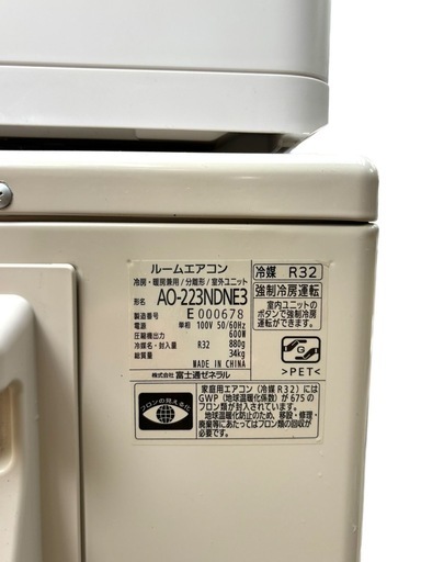 2023年製 FUJITSU 富士通 ルームエアコン A0-223NDNE3