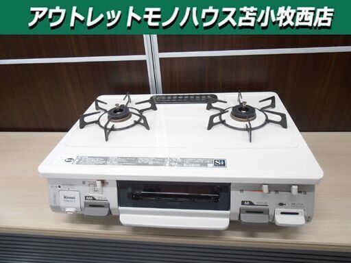 ガステーブル 2019年製 都市ガス リンナイ RT64JHS-L  ガス台 ガスコンロ 苫小牧西店
