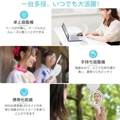 女優ライト&ミラー付き！ハンディ扇風機　化粧鏡　スタンド付き軽量　持ち運び◎の画像