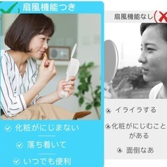 女優ライト&ミラー付き！ハンディ扇風機　化粧鏡　スタンド付き軽量　持ち運び◎の画像