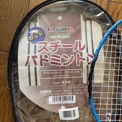 FREE  バドミントン
