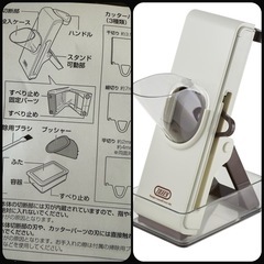 【値引き】スライサーセット　おまけ付