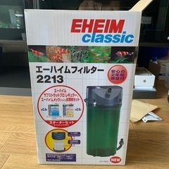 エーハイムフィルター2213