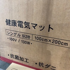 【値下げ】韓国 オンドルマット 100x200cm 電気マット 電気布団の画像