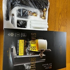 美品　超音波式スタンドビールサーバー