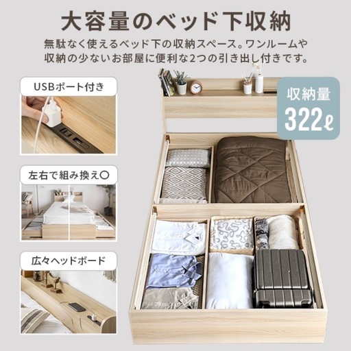 【使用期間2年】シングルベッドボード ホワイトアッシュ