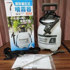 噴霧器　肩掛け蓄圧式
