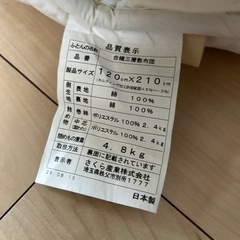 日本製　防ダニ素材入りSD敷布団　4.8kg