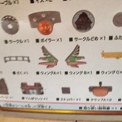 新品！訳あり！ポケモン！モンコレ！ブレイブアサギ号の画像