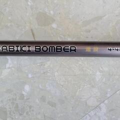 【釣具】SABIKI BOMBER　遠投 4-400　サビキロッド　中古　リサイクルショップ宮崎屋住吉店24.9.23の画像