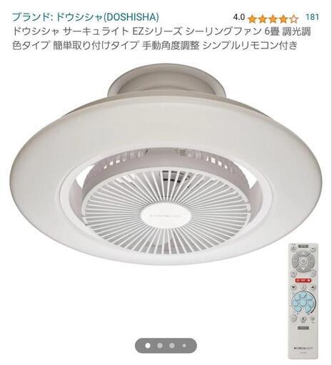 サーキュレーター付きシーリング