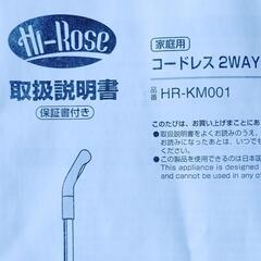 最終値下げ　美品　２ウェイ電動モップクリーナーの画像