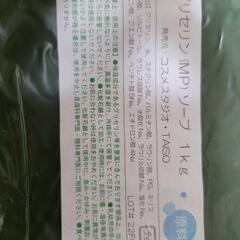 自由研究　グリセリンソープ　宝石ソープの画像