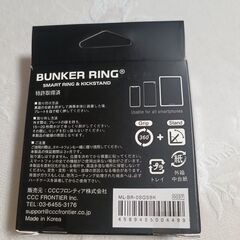 新品未使用　スマートフォンリング の画像