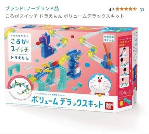 【早いもの勝ち】ドラえもん　ころがスイッチ　デラックスキット