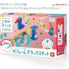 【早いもの勝ち】ドラえもん　ころがスイッチ　デラックスキット