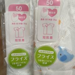新生児　短肌着の画像