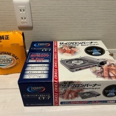 ガスコンロ　無料　