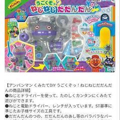 アンパンマン知育玩具の画像