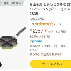 四葉 ハートフライパン の画像