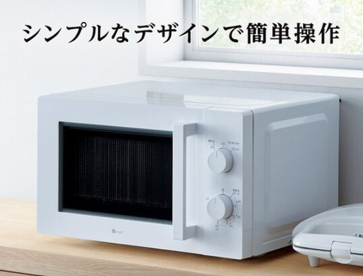 【取引中】美品｜ニトリ　電子レンジ　22年製　シンプル