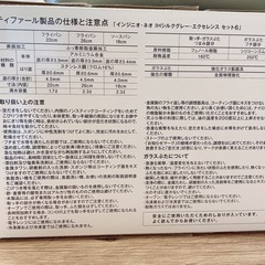 ティファール　インジニオネオ6点セットの画像