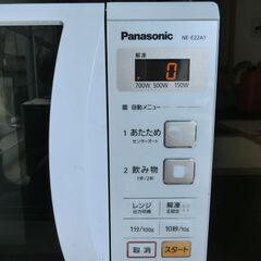 Panasonic 単機能レンジ NE-E22A2