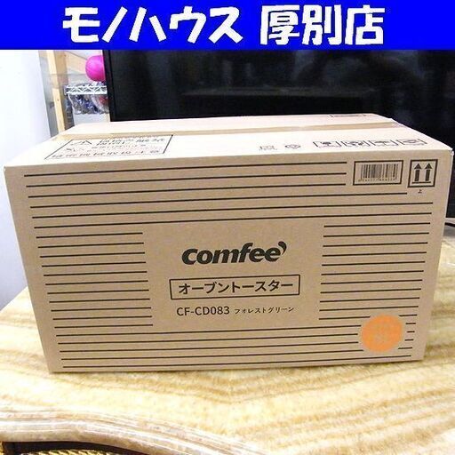 新品 オーブントースター 8L 1000W トースター 2枚焼き CF-CD083 フォレストグリーン 温度設定 80～230℃ コンフィー COMFEE' 札幌市厚別区 厚別店