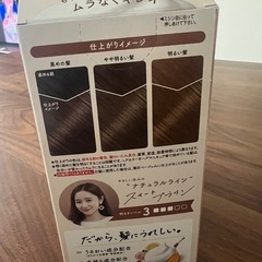 ヘアカラー剤
　　の画像